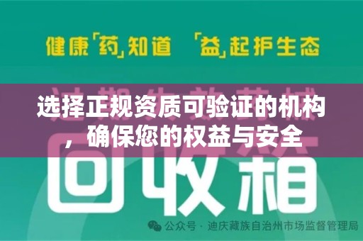 海口选择正规资质可验证的机构，确保您的权益与安全