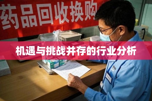 海口机遇与挑战并存的行业分析