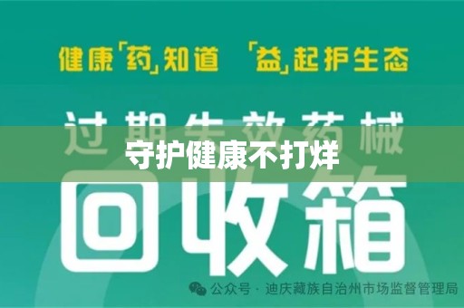 海口守护健康不打烊