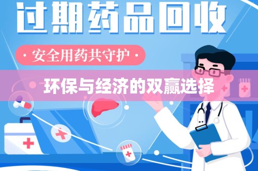 海口环保与经济的双赢选择