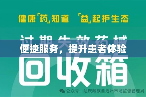 海口便捷服务，提升患者体验